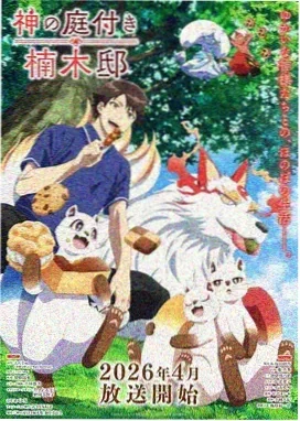 国漫新番工业化 星轨少年制作解析